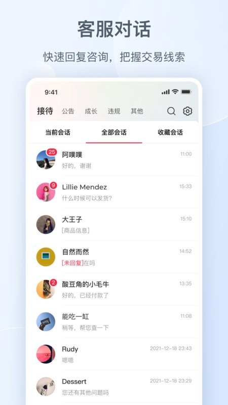 小红书千帆手机版 小红书千帆app下载