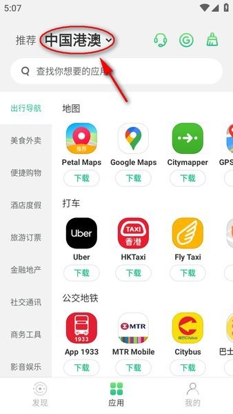 出境易 出境易