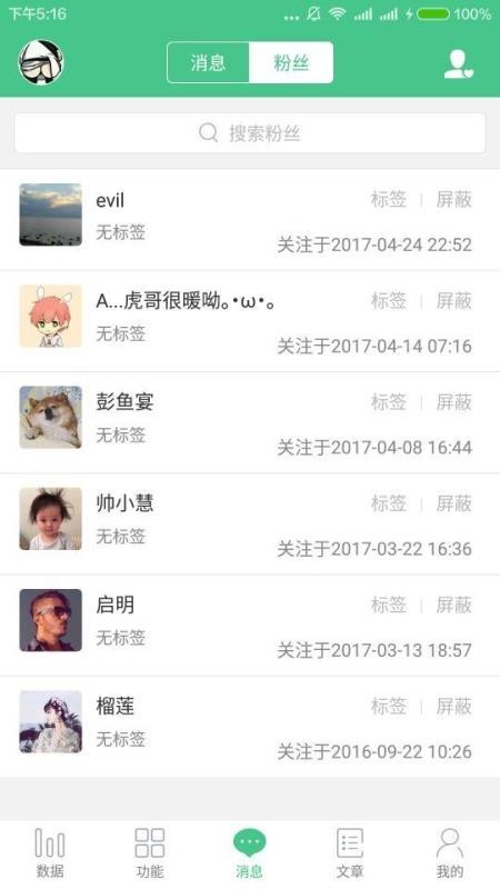 微小宝最新版2022(原Wetool) 微小宝手机版app