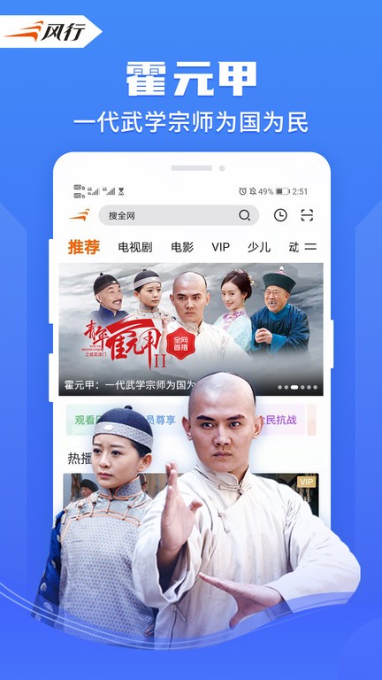 风行视频极速版安卓版