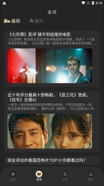 全民观影录最新版 全民观影录app