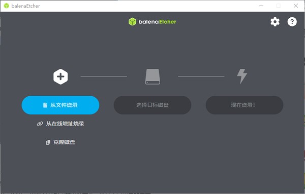 etcher(u盘镜像制作工具)下载 etcher官方下载