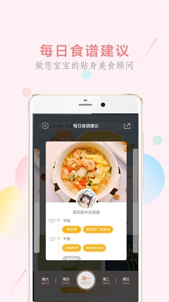 萌酱酱选下载