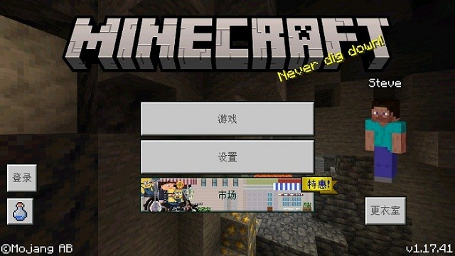 我的世界1.17基岩版下载正式版 我的世界基岩版1.17手机下载