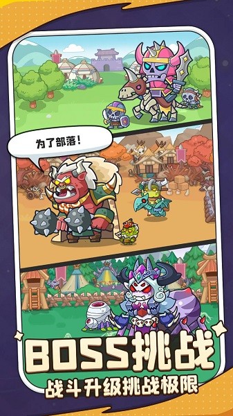 热血英雄团免广告版最新版本 热血英雄团游戏免广告版