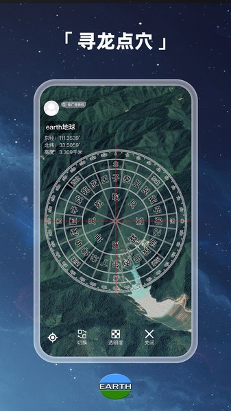 earth元地球全图卫星高清版下载