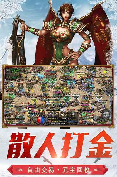 冰雪单职业之盟重英雄手游下载 冰雪单职业之盟重英雄游戏下载