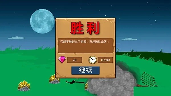 火柴人战争遗产最新版本