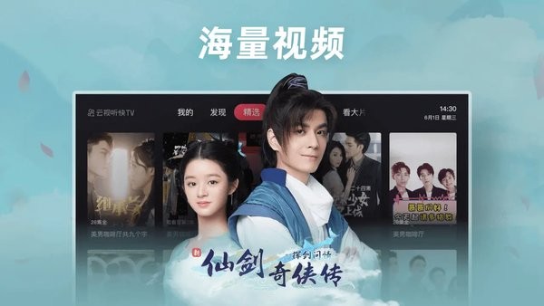快手电视版下载