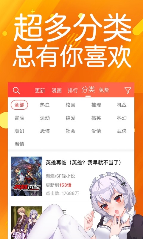 菠萝包漫画免费版 菠萝包漫画app