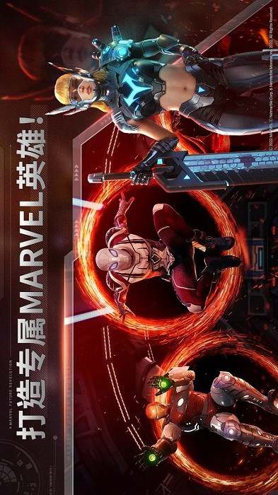 漫威未来革命汉化版