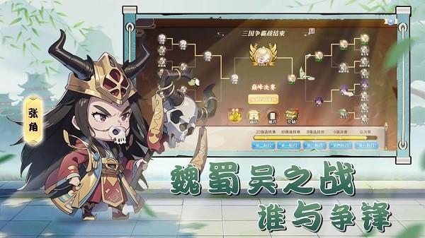 神将时空手游