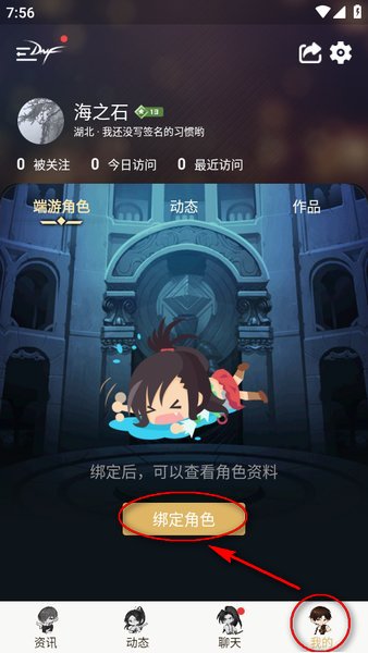dnf助手安卓版