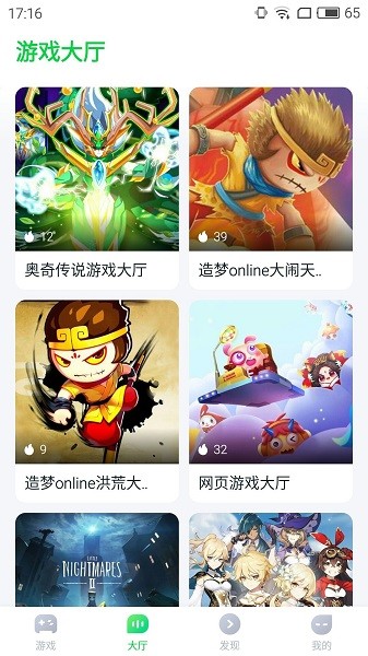 870云游戏正版安装