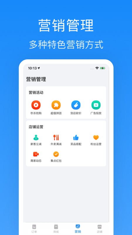 生活plus商家端app下载