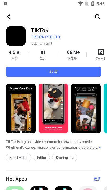 vivo应用商店海外版