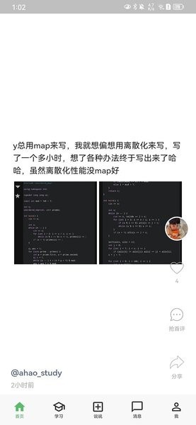 acwing官方