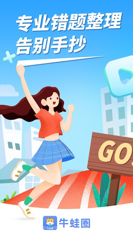 牛蛙圈软件 牛蛙圈app