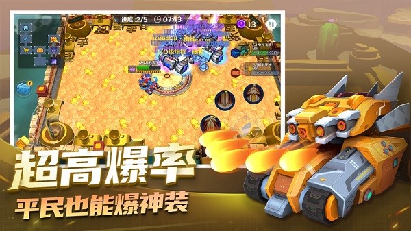 坦克无敌 坦克无敌游戏下载