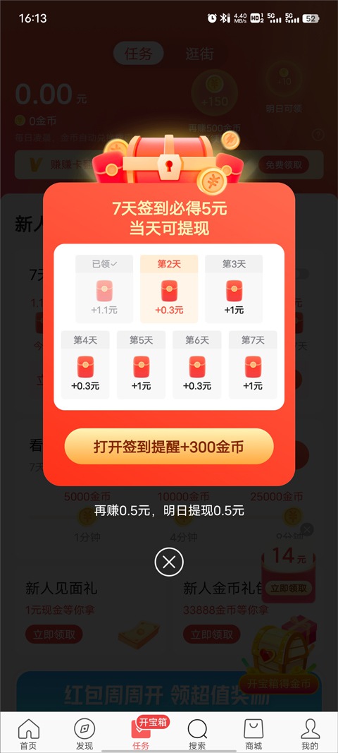 今日头条极速版赚钱软件 今日头条极速版赚钱最新版