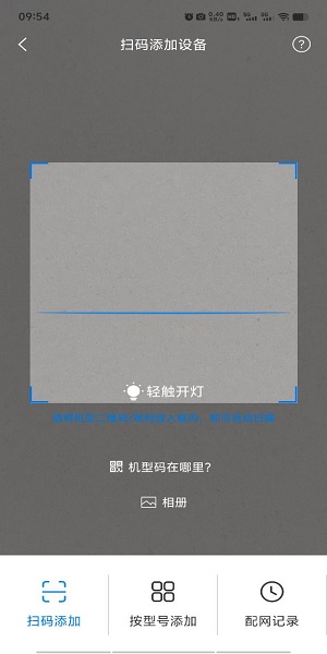 奥克斯空调手机遥控器app 奥克斯空调手机控制app