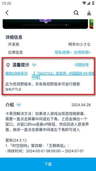 淘气侠正版 淘气侠最新版下载