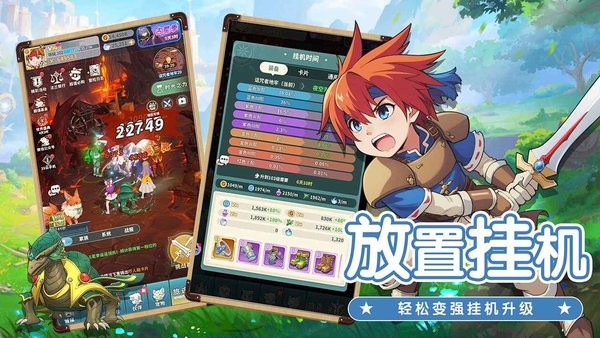 魔力宝贝启程游戏 魔力宝贝启程手游