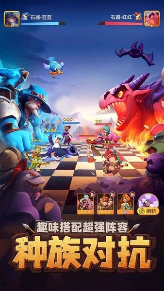 石器争霸最新版本 石器争霸手游