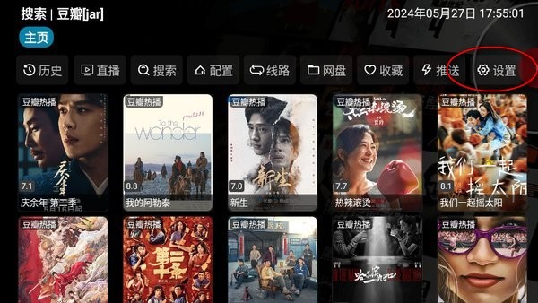 星辰仓最新版本配置接口