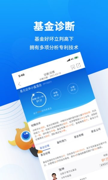 基金决策宝 基金决策宝app下载