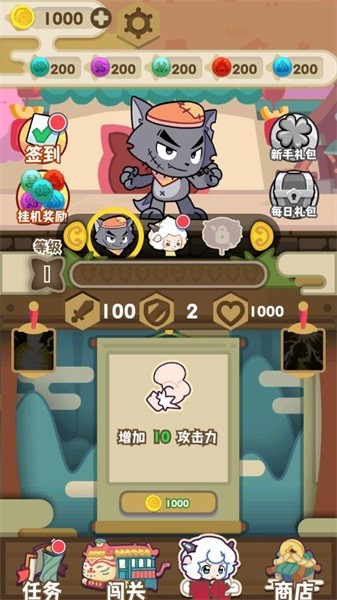 喜羊羊与灰太狼奇幻之旅游戏正版