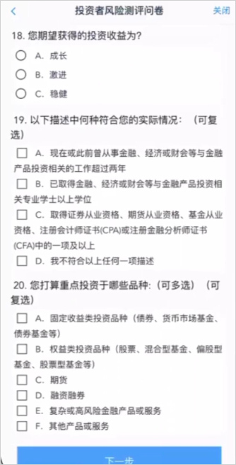 平安期货app 平安期货最新版