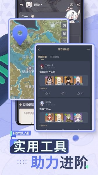 hoyolab 米游社 hoyolab最新版下载