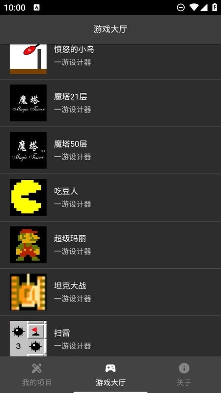 一游设计器app 一游设计器手机版