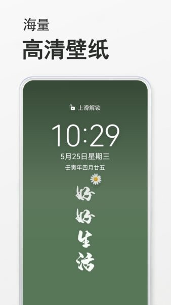 手机桌面壁纸app 手机桌面壁纸高清全屏版