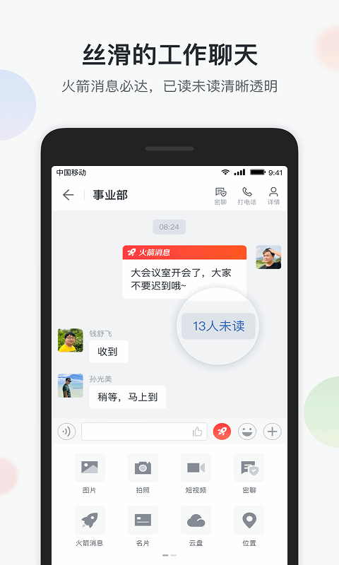 智悦轻舟软件下载 智悦轻舟官方下载