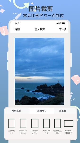 imgmeta图片照片编辑器 imgmeta图片编辑助手app