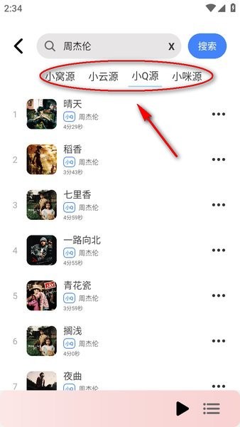 青听音乐最新版 青听音乐app下载安装免费版安装