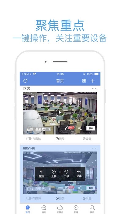p6slite手机端app p6slite官方下载