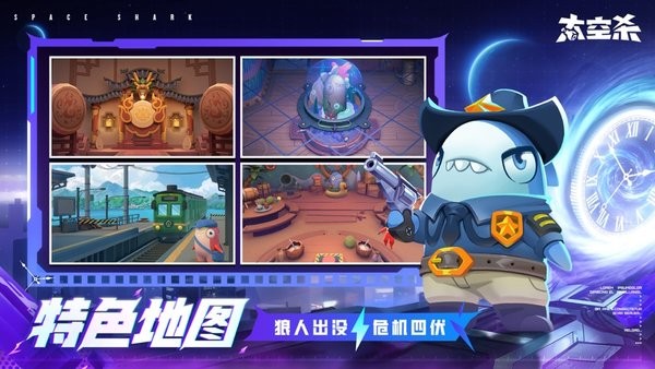 太空杀安卓版 太空杀官方正版下载