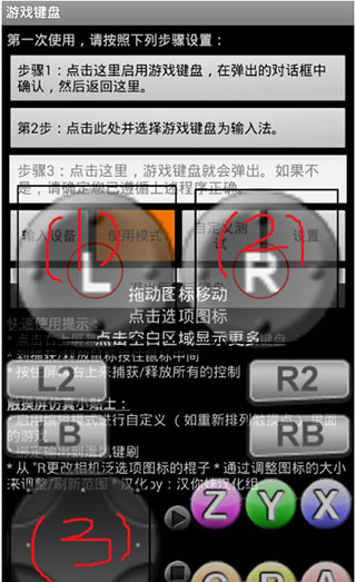 游戏键盘软件最新版