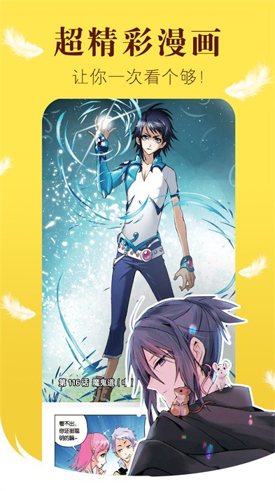 漫画之家app正版 漫画之家app官方下载安卓