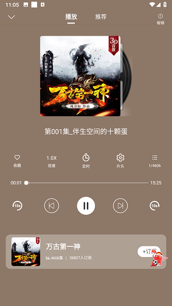 爱听书网在线听小说软件 爱听书app