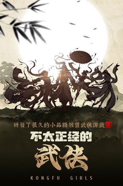 武娘外传手游官方下载