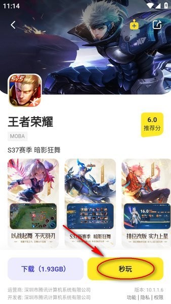 鹅盒最新版 鹅盒下载链接官方正版