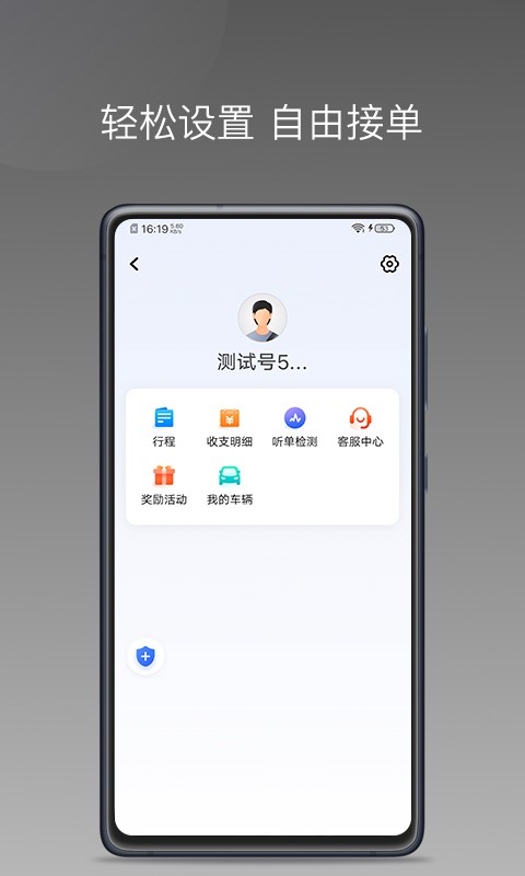 方舟行聚合版司机端 方舟行聚合版app安卓版