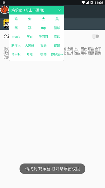 鸡乐盒7.0下载无广告
