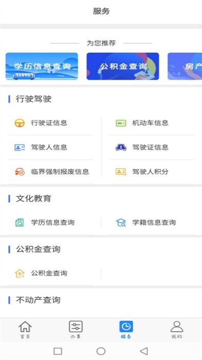 大庆加油app下载安装