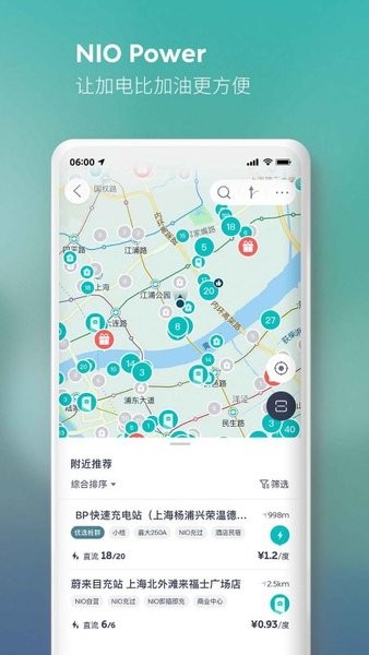 nio蔚来app 蔚来app官方下载