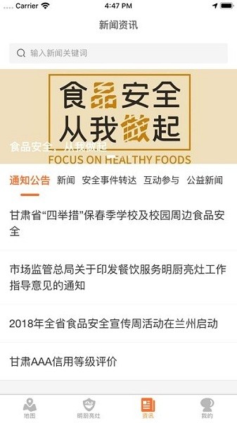 甘肃明厨亮灶公众平台
